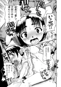 Page 101 of Jyokuiku