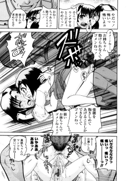 Page 103 of Jyokuiku