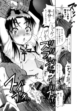 Page 119 of Jyokuiku