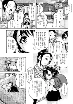 Page 11 of Jyokuiku