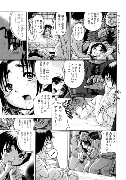 Page 121 of Jyokuiku