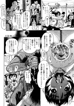 Page 144 of Jyokuiku