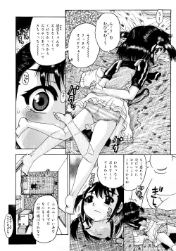 Page 14 of Jyokuiku