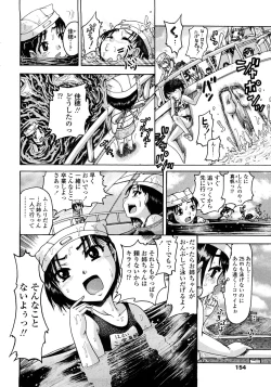 Page 154 of Jyokuiku