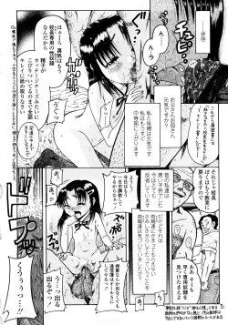 Page 184 of Jyokuiku