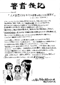 Page 197 of Jyokuiku