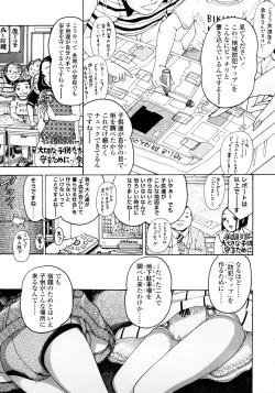 Page 23 of Jyokuiku