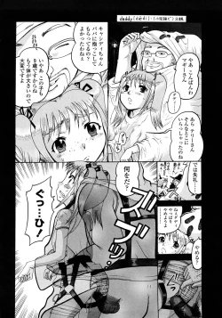 Page 34 of Jyokuiku