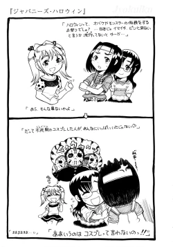 Page 65 of Jyokuiku