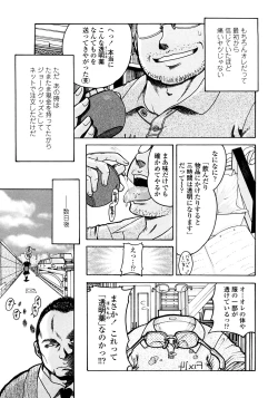 Page 7 of Jyokuiku