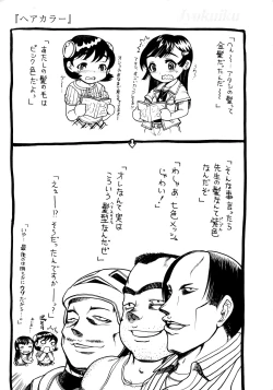 Page 89 of Jyokuiku