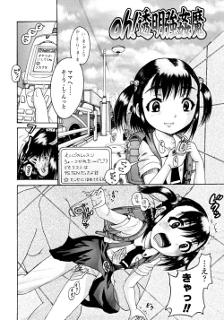 Page 8 of Jyokuiku