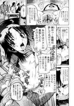 Page 99 of Jyokuiku