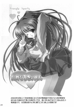 Page 23 of Burimeshi 2