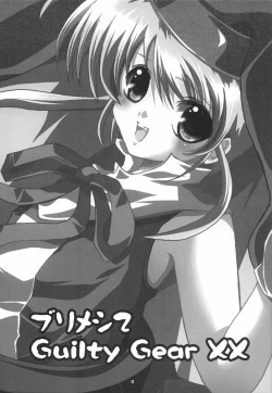 Page 2 of Burimeshi 2