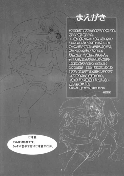 Page 3 of Burimeshi 2