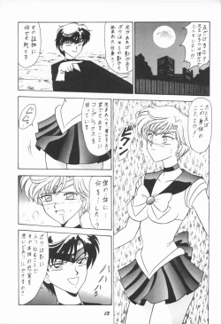 Page 12 of Oshioki Wakusei Musume EX