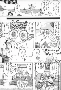 Page 38 of Oshioki Wakusei Musume EX