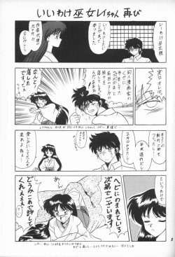 Page 4 of Oshioki Wakusei Musume EX