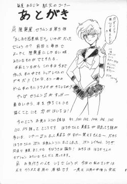 Page 86 of Oshioki Wakusei Musume EX