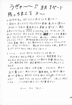 Page 88 of Oshioki Wakusei Musume EX