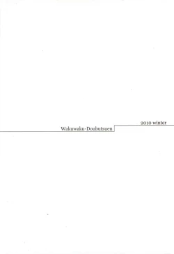 Page 34 of blue snow blue scene.13