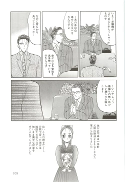 Page 102 of Tennouji Kitsune Mishuuroku Sakuhinshuu Ge no Maki