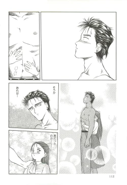 Page 111 of Tennouji Kitsune Mishuuroku Sakuhinshuu Ge no Maki