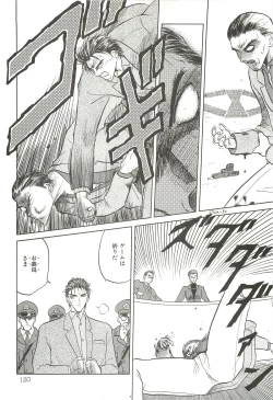 Page 119 of Tennouji Kitsune Mishuuroku Sakuhinshuu Ge no Maki