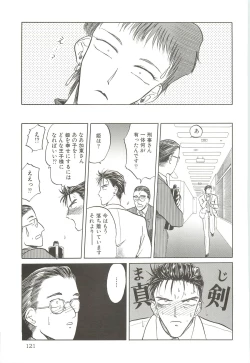 Page 120 of Tennouji Kitsune Mishuuroku Sakuhinshuu Ge no Maki