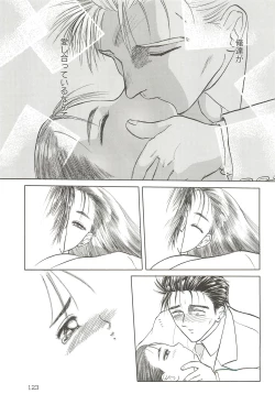 Page 122 of Tennouji Kitsune Mishuuroku Sakuhinshuu Ge no Maki