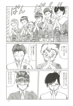 Page 16 of Tennouji Kitsune Mishuuroku Sakuhinshuu Ge no Maki