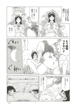 Page 22 of Tennouji Kitsune Mishuuroku Sakuhinshuu Ge no Maki