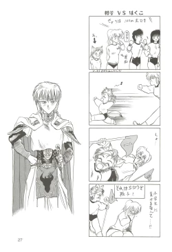 Page 26 of Tennouji Kitsune Mishuuroku Sakuhinshuu Ge no Maki