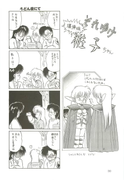 Page 29 of Tennouji Kitsune Mishuuroku Sakuhinshuu Ge no Maki