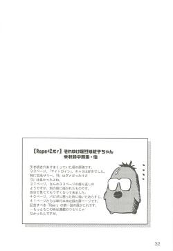 Page 31 of Tennouji Kitsune Mishuuroku Sakuhinshuu Ge no Maki