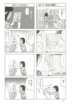 Page 33 of Tennouji Kitsune Mishuuroku Sakuhinshuu Ge no Maki