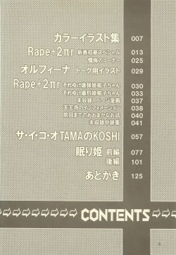 Page 3 of Tennouji Kitsune Mishuuroku Sakuhinshuu Ge no Maki