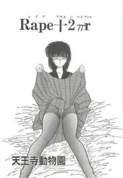 Page 40 of Tennouji Kitsune Mishuuroku Sakuhinshuu Ge no Maki