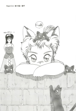 Page 50 of Tennouji Kitsune Mishuuroku Sakuhinshuu Ge no Maki