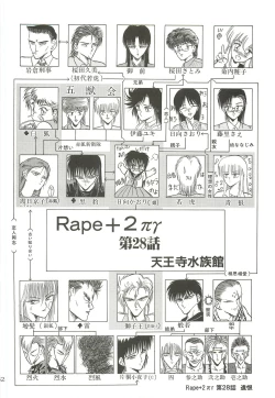 Page 51 of Tennouji Kitsune Mishuuroku Sakuhinshuu Ge no Maki