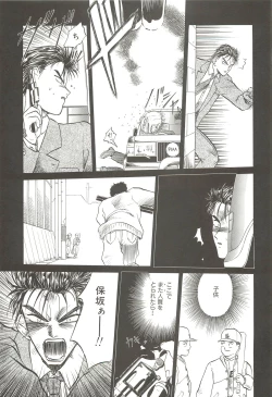 Page 80 of Tennouji Kitsune Mishuuroku Sakuhinshuu Ge no Maki