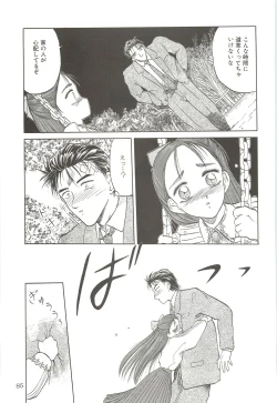 Page 84 of Tennouji Kitsune Mishuuroku Sakuhinshuu Ge no Maki