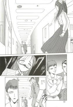 Page 97 of Tennouji Kitsune Mishuuroku Sakuhinshuu Ge no Maki