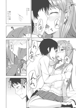 Page 12 of Ako-chan wa Enkou Nante Yattenai!