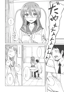 Page 6 of Ako-chan wa Enkou Nante Yattenai!