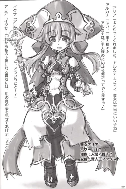 Page 21 of Sengoku CC Lemon