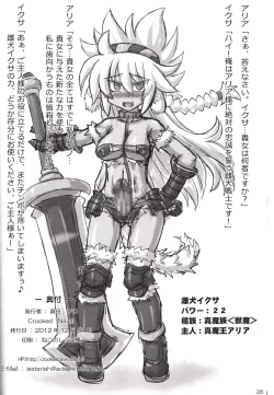 Page 25 of Sengoku CC Lemon