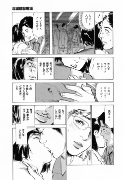 Page 15 of Gokinjo Okusama no Naishobanashi 1
