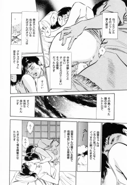Page 182 of Gokinjo Okusama no Naishobanashi 1